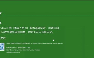 解决电脑安装Win10错误的方法（遇到Win10安装错误？别担心，这里有解决方案！）