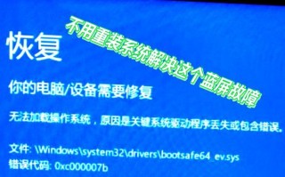 电脑开机插入U盘蓝屏问题的解决方法（避免蓝屏的关键步骤及操作技巧）