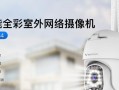 立方体摄像机（颠覆传统的立体拍摄方式，呈现更丰富的视觉效果）