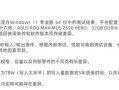 电脑SSD扩充内存教程（快速提升电脑性能，轻松扩容内存）