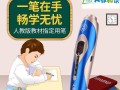 如何在电脑上安装人教点读机？（人教点读机的安装步骤和注意事项）