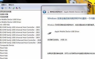 电脑弹出USB错误解决方法（解决电脑弹出USB错误的有效技巧）