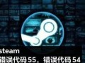 电脑游戏中的网络错误及解决办法（探索游戏中常见的网络错误，了解如何解决这些问题）