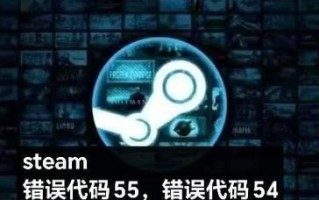 电脑游戏中的网络错误及解决办法（探索游戏中常见的网络错误，了解如何解决这些问题）