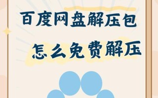 免费解压软件推荐（了解免费解压软件的不同选择）