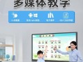 白板改造电脑面板教程（一种创新的DIY方法让你的电脑面板变得更独特）