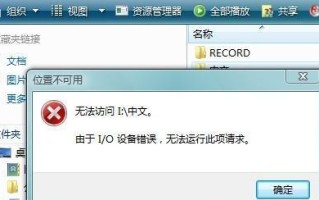 解决微博设备显示错误的有效方法（电脑修改技巧帮你解决微博设备显示问题）