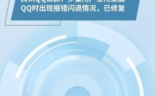 电脑QQ显示代码错误的解决方法（探究电脑QQ打开时出现代码错误的原因及解决方案）