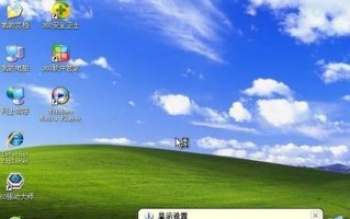 海尔电脑安装XP系统教程（简明易懂的操作步骤，让你轻松完成安装）