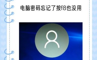解决电脑定期更新开机密码错误的问题（应对密码错误频繁发生的解决方法及注意事项）