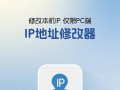 电脑开机出现IP地址错误的解决方法（解决电脑开机时IP地址错误的实用指南）