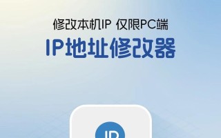电脑开机出现IP地址错误的解决方法（解决电脑开机时IP地址错误的实用指南）