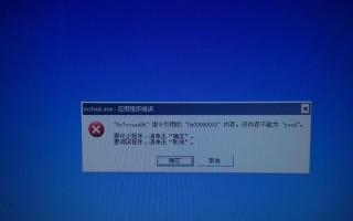 解决电脑显示拒绝访问系统错误的方法（如何应对电脑显示拒绝访问系统错误，避免数据丢失）