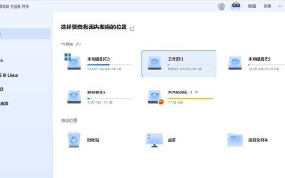 如何找回已删除的文件（恢复误删除的重要数据的方法与技巧）