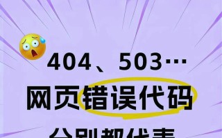 电脑错误代码0701解析与解决方案（深入探究电脑错误代码0701的原因及解决方法）