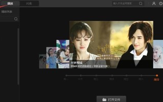 解决芒果TV电脑版安装错误的问题（一步步教你解决芒果TV电脑版安装错误，快速享受高清影视娱乐）