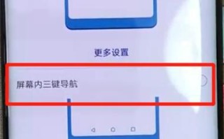 华为手机侧按键设置教程（让你的华为手机更加智能便捷）