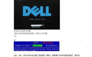 戴尔电脑系统引导错误及解决方法（解决戴尔电脑启动问题的有效措施）