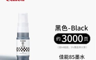 佳能颜料墨水的优势和特点（颜料墨水的质量保证和卓越性能）
