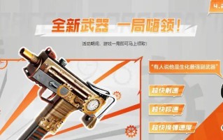 CF千变枪解析（突破传统设计，畅爽射击体验）