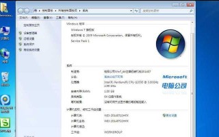 光盘重装系统win7教程（一步步教你如何通过光盘重新安装Windows7系统）