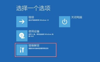 戴尔电脑系统安装教程（一步步教你如何在戴尔电脑上安装操作系统）