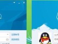 QQ电脑登录错误报告（针对QQ电脑登录问题的解决方法与技巧分享）