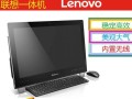 联想电脑一体机（便携式一体机，电脑和显示器的完美结合）