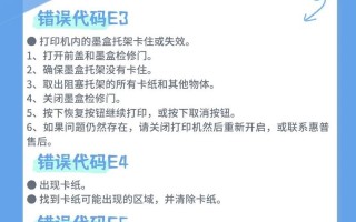 解析惠普电脑更新错误代码（探索常见惠普电脑更新错误代码及解决方法）