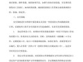 学校机房电脑联网设置教程（轻松搭建学校机房电脑联网系统，让学习更便利）