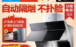 美的DJ1181烟机的优势与特点（解析美的DJ1181烟机的功能和使用体验）