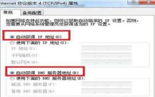 电脑网络故障排查与解决方法（解析错误导致无法上网的常见问题及解决办法）
