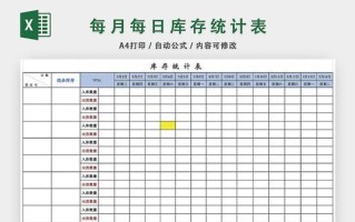 电脑表格教程（通过电脑表格轻松管理库存，提高效率）