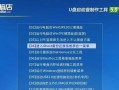 联想台式机如何使用U盘装系统（一步步教你在联想台式机上使用U盘安装操作系统）