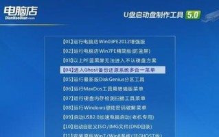 联想台式机如何使用U盘装系统（一步步教你在联想台式机上使用U盘安装操作系统）