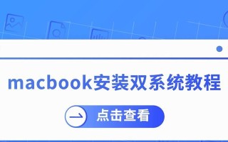 Win8下安装Win10双系统教程（让你的电脑同时拥有Win8和Win10系统，体验双重乐趣！）