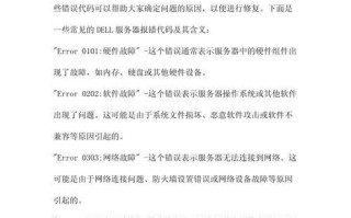 电脑错误代码195的解决方法（详解电脑错误代码195，快速解决困扰你的问题）