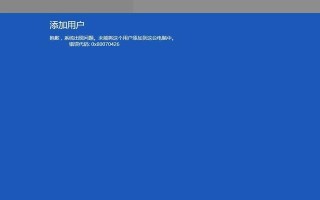 电脑768错误解析与解决方案（深入了解768错误及有效修复方法）
