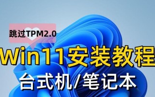 最新台式电脑系统教程（轻松掌握最新台式电脑操作系统知识）