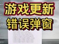 解决电脑系统卸载错误的方法与技巧（探索电脑系统卸载错误背后的原因与解决方案）