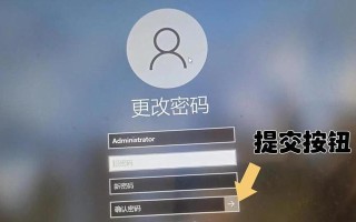 如何应对电脑用户或密码错误锁定问题（解锁电脑账户的实用技巧及注意事项）
