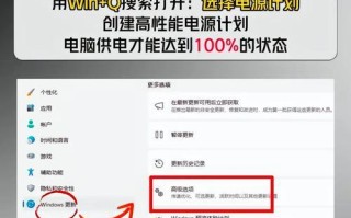 电脑使用指南（教你如何将电脑切换到AHCI模式，提升性能与稳定性）