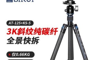 以思锐相机三脚架的优势与不足分析（探究以思锐相机三脚架的特点及适用场景）