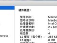 如何查找电脑的配置和型号（快速了解电脑硬件信息的方法及步骤）