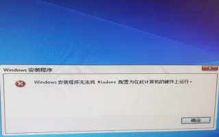 电脑开机配置错误的解决方法（解决电脑开机配置错误的实用技巧）