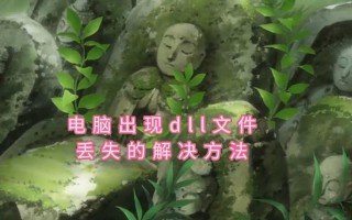 电脑错误收集程序的重要性及应用（提高电脑运行稳定性的关键工具）