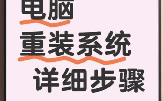 在线重装电脑系统教程（轻松学习如何在线重装电脑系统，省时省力）
