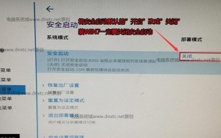 联想电脑错误代码（错误代码和解决方法详解，让您的联想电脑运行无忧）