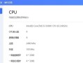 联想电脑管家账户信息错误解决办法（保护个人信息安全，避免账户信息错误波及）
