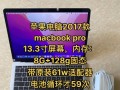 17款MBP（探索苹果公司旗舰笔记本的强大功能和创新设计）